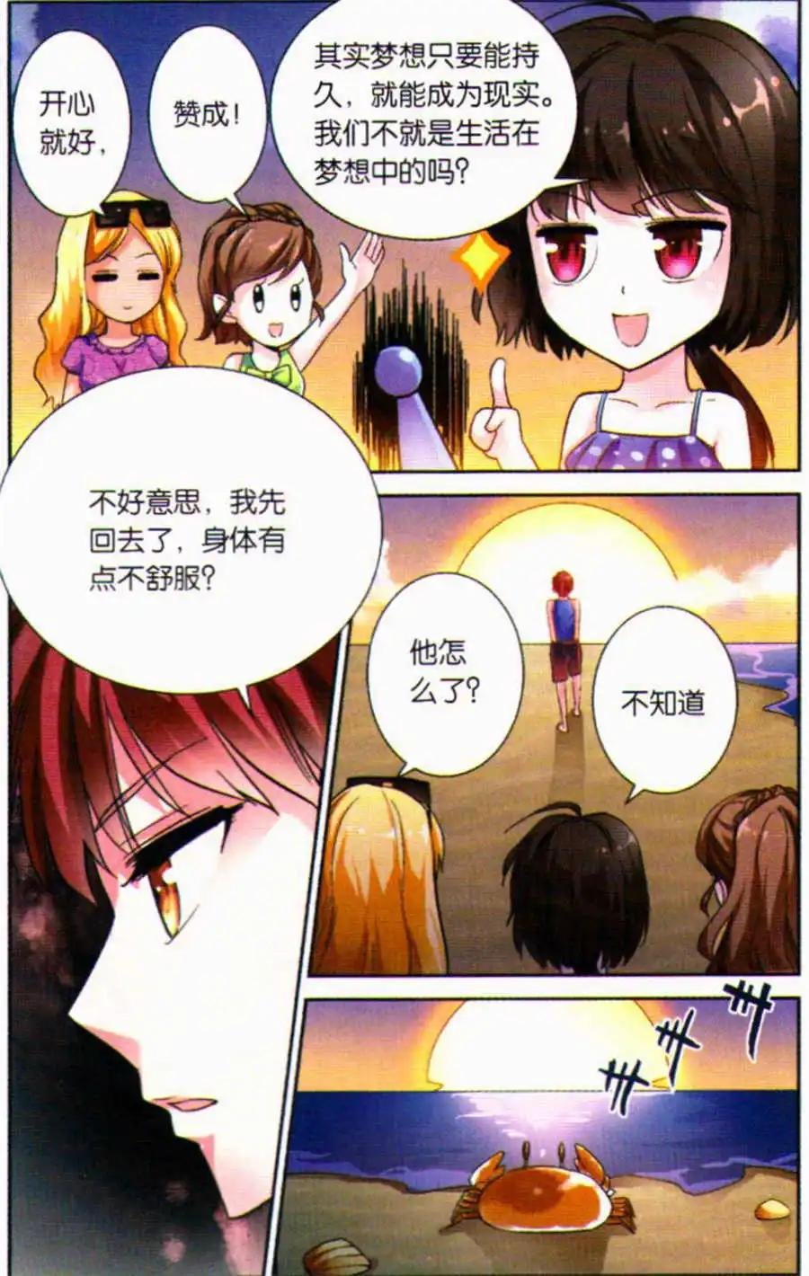 第5话 梦想