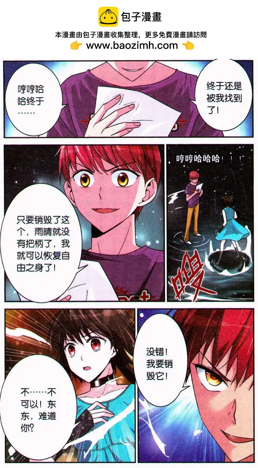 第4话 与读者的约定
