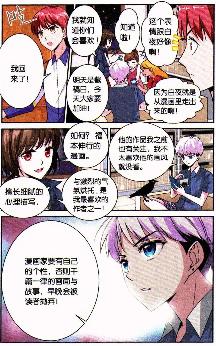 第4话 与读者的约定