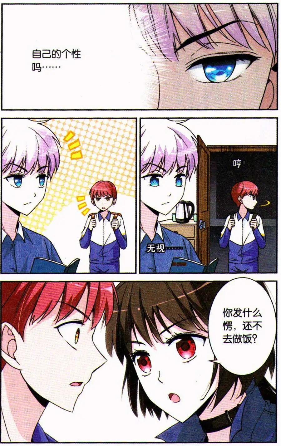 第4话 与读者的约定