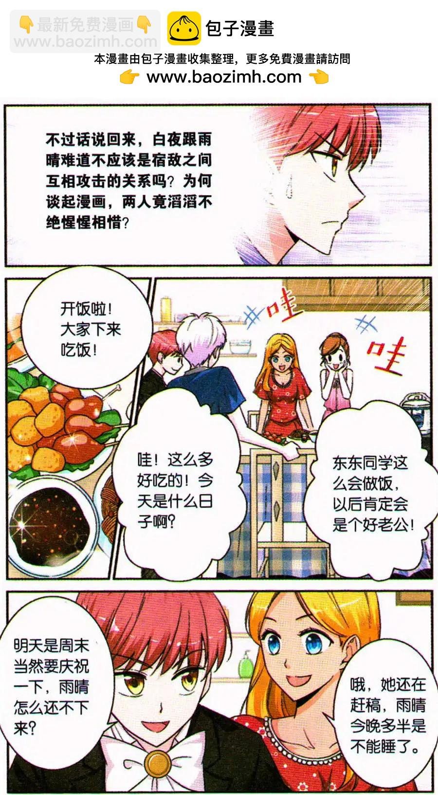 第4话 与读者的约定
