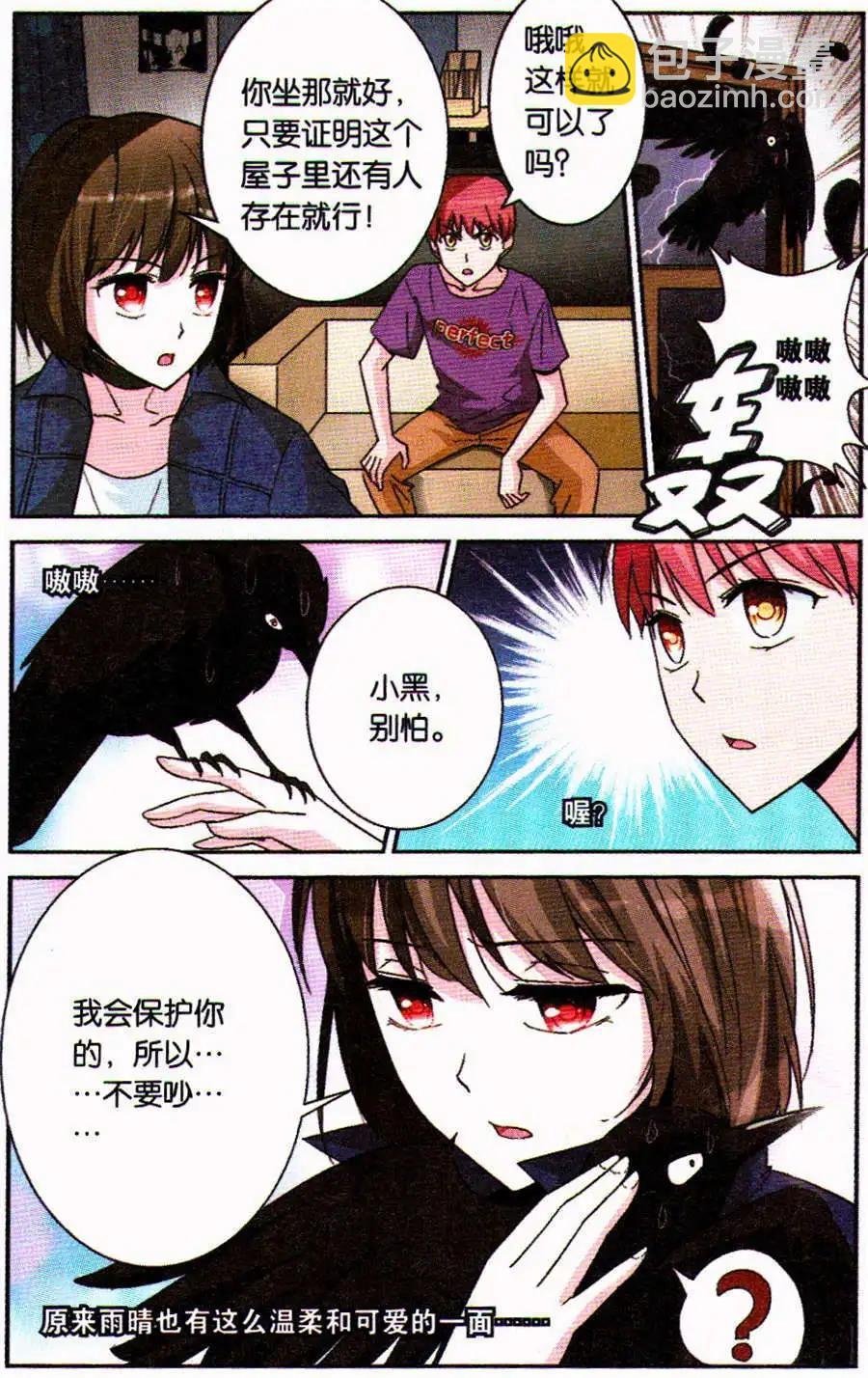 第4话 与读者的约定
