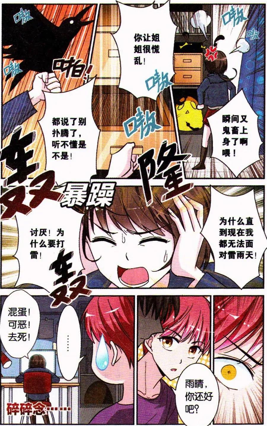 第4话 与读者的约定