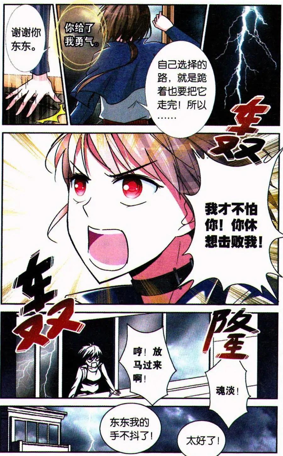 第4话 与读者的约定
