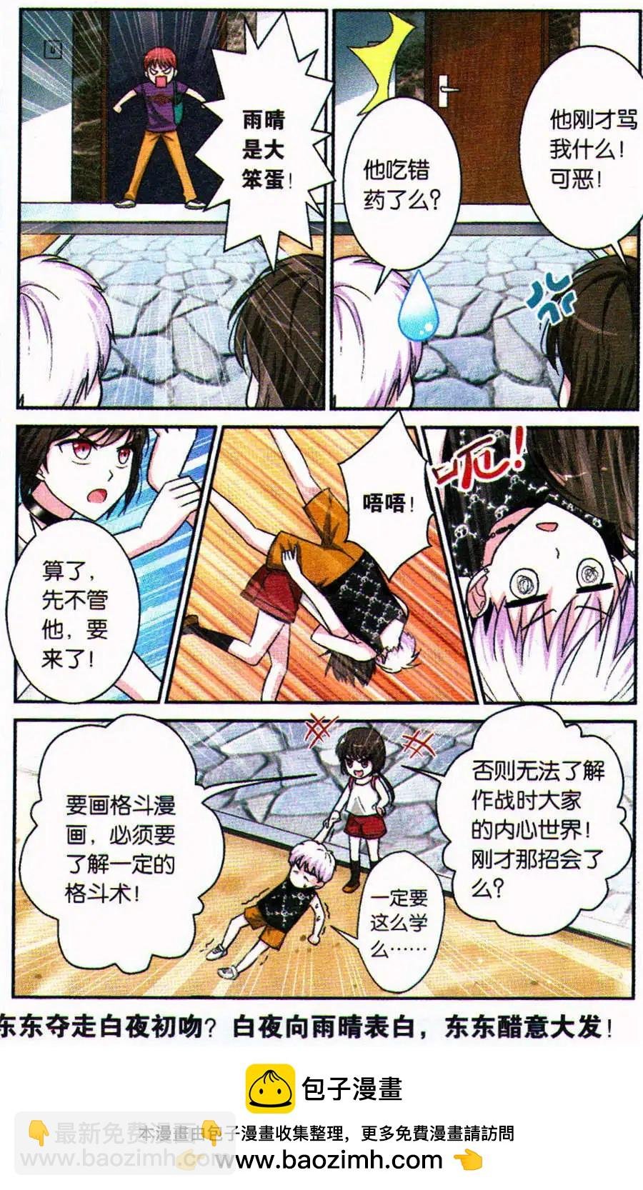 第4话 与读者的约定
