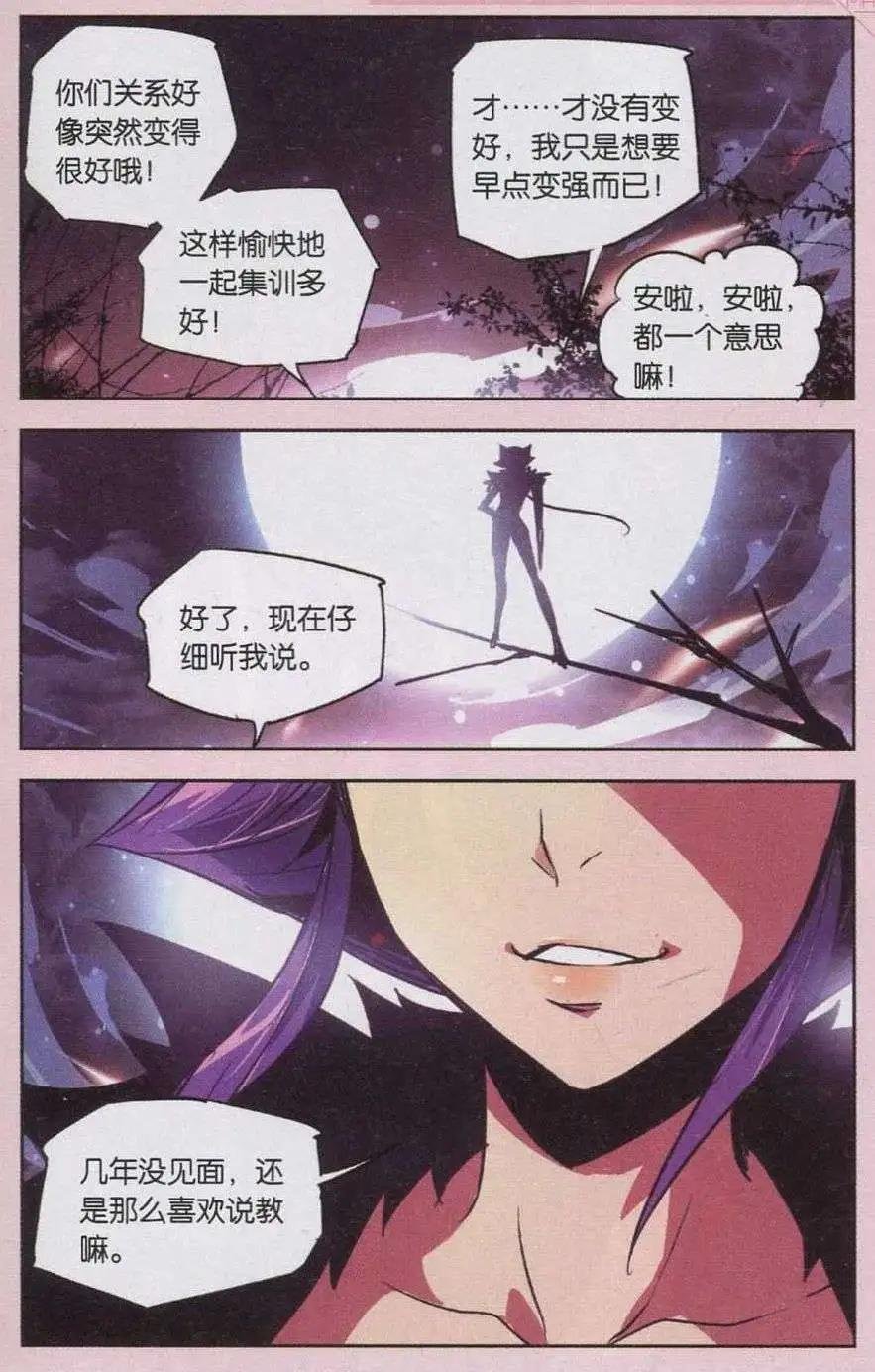 第11话 集训
