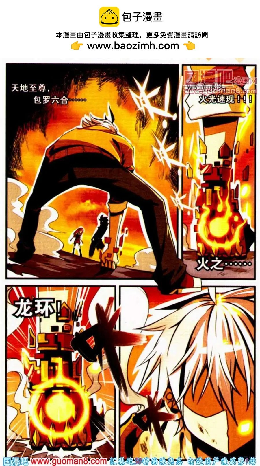 第2话 什么情况啊这是！