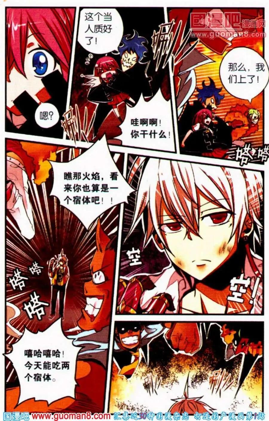 第2话 什么情况啊这是！