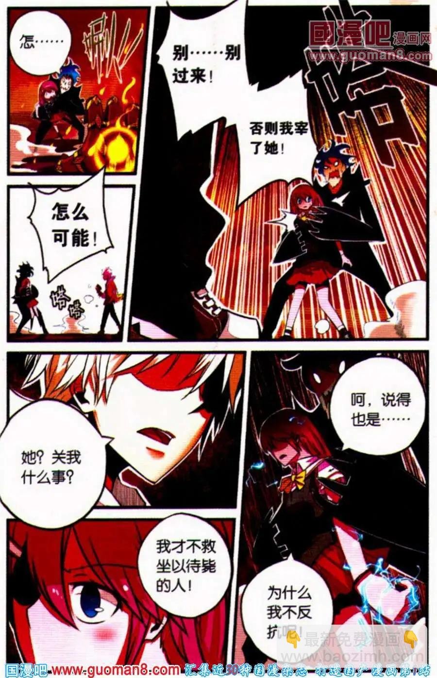 第2话 什么情况啊这是！