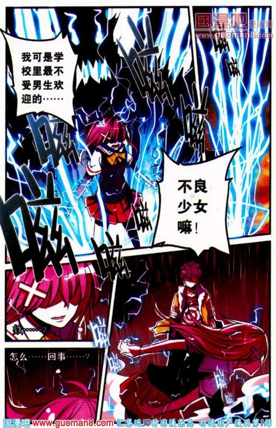 第2话 什么情况啊这是！