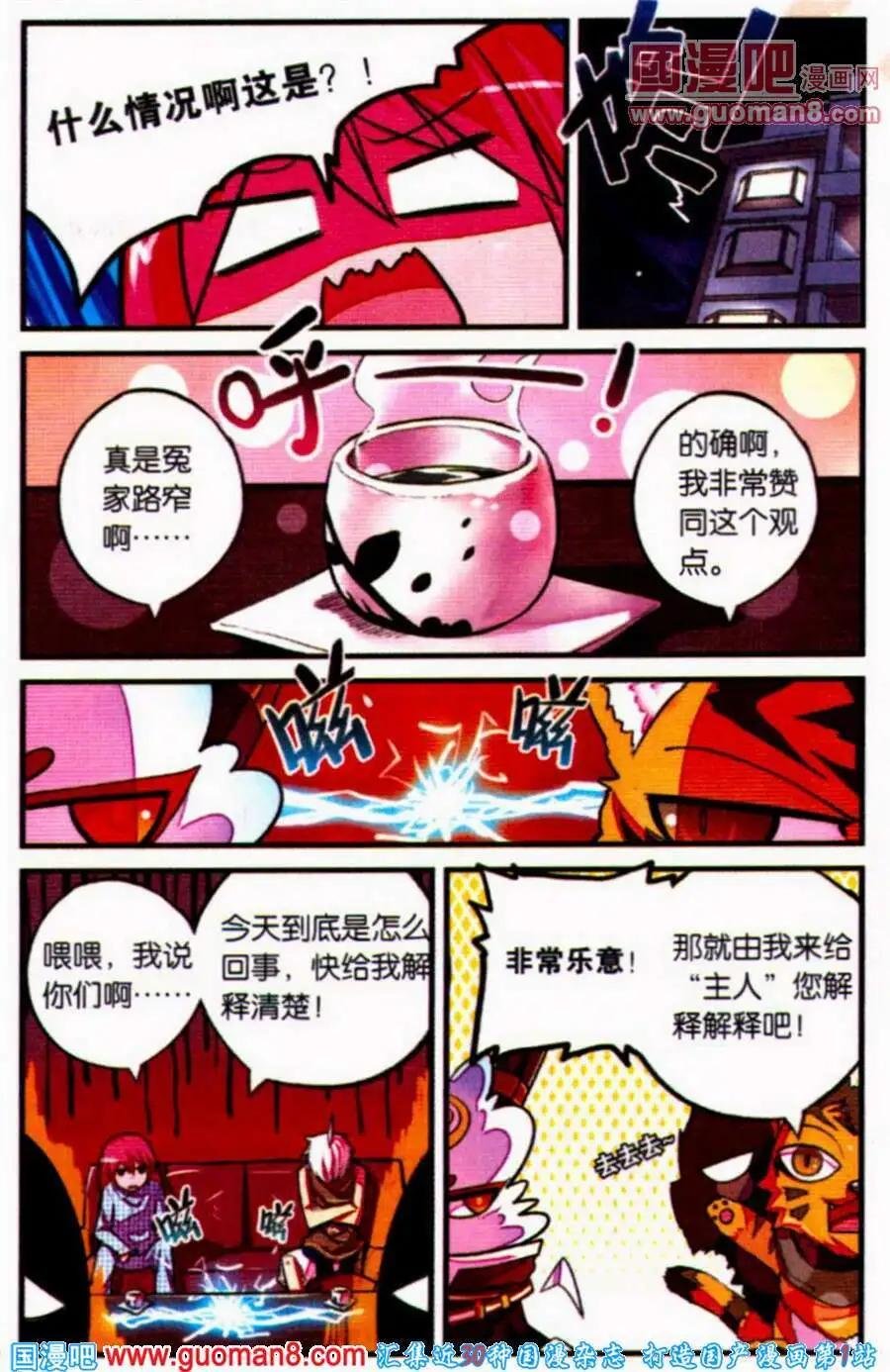 第2话 什么情况啊这是！