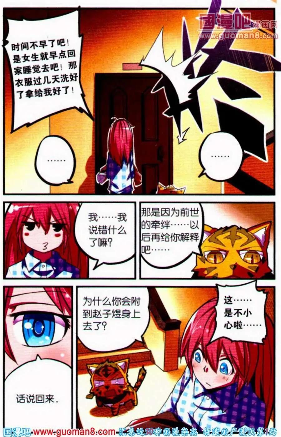 第2话 什么情况啊这是！