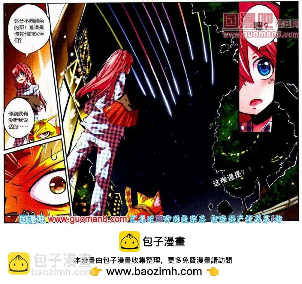 第2话 什么情况啊这是！