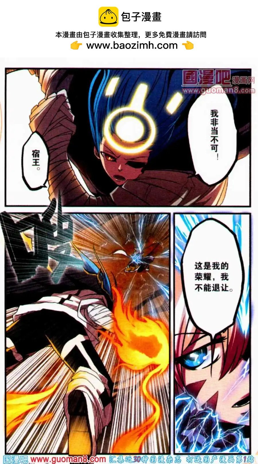 第1话 突如果其来的麻烦