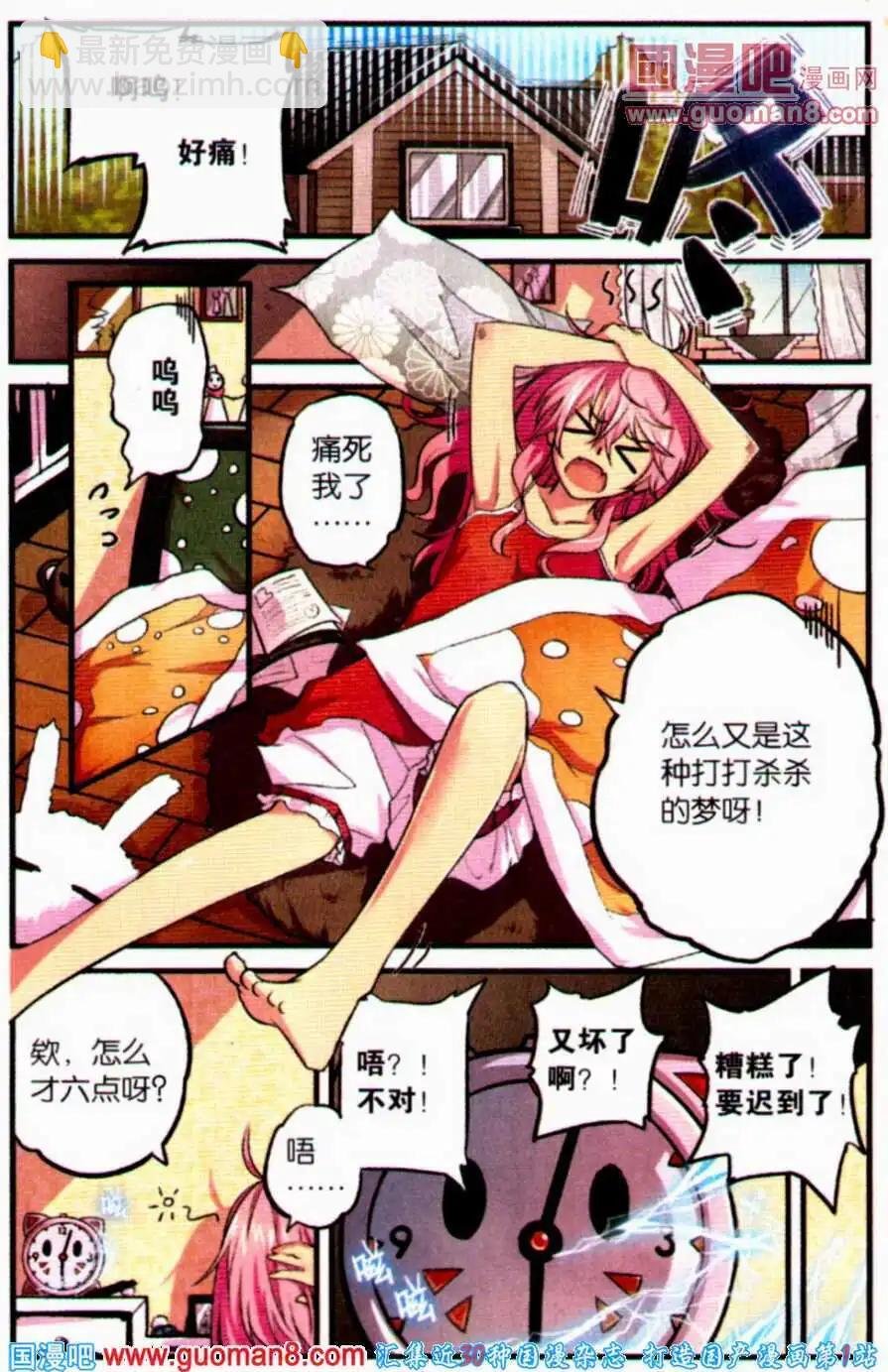 第1话 突如果其来的麻烦