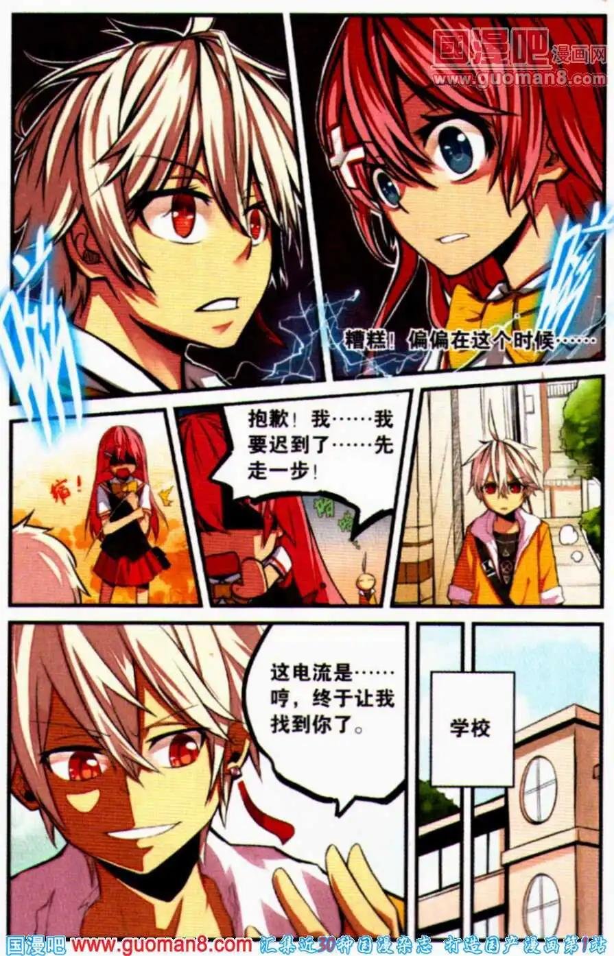 第1话 突如果其来的麻烦