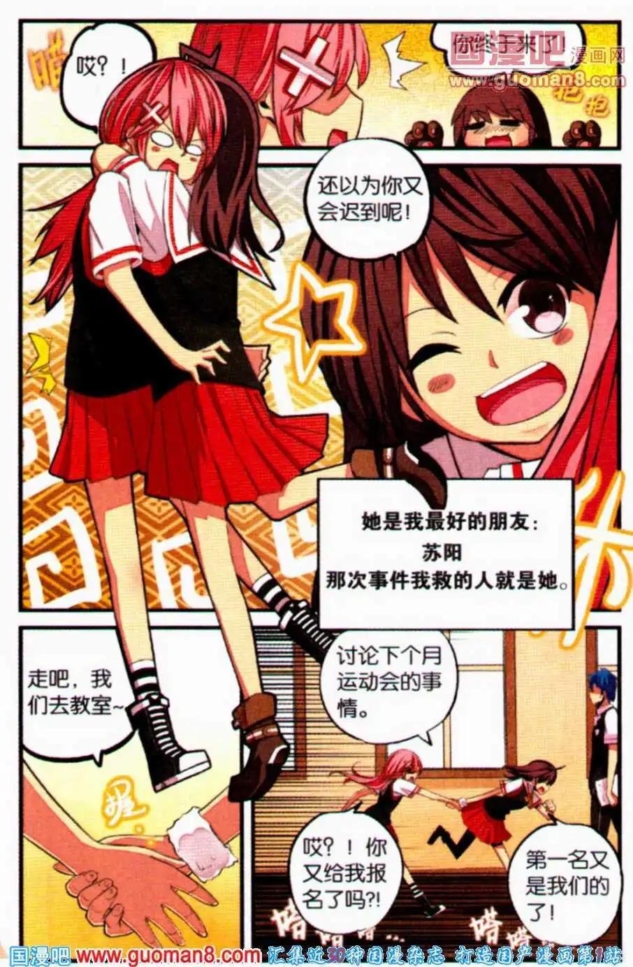 第1话 突如果其来的麻烦