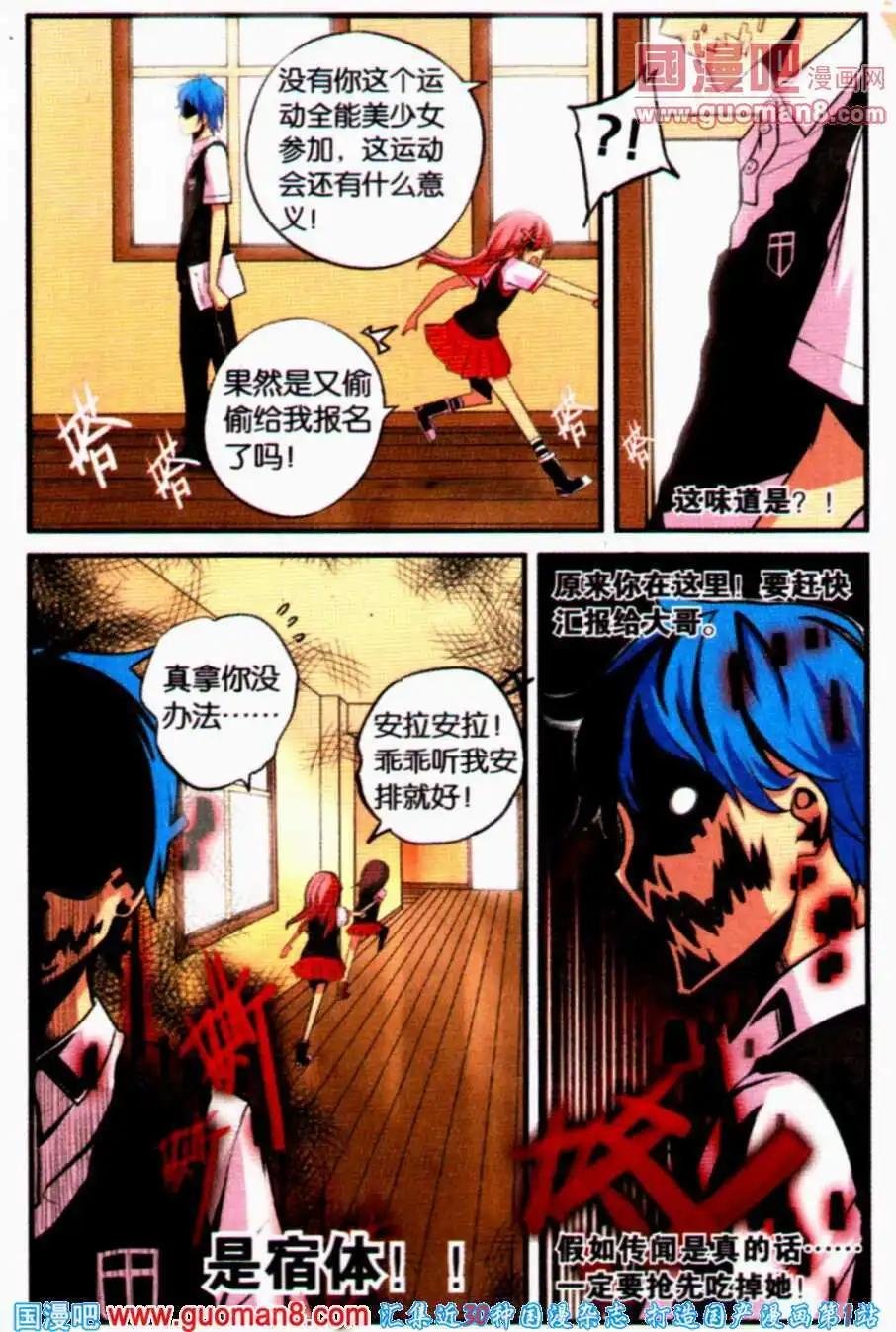 第1话 突如果其来的麻烦