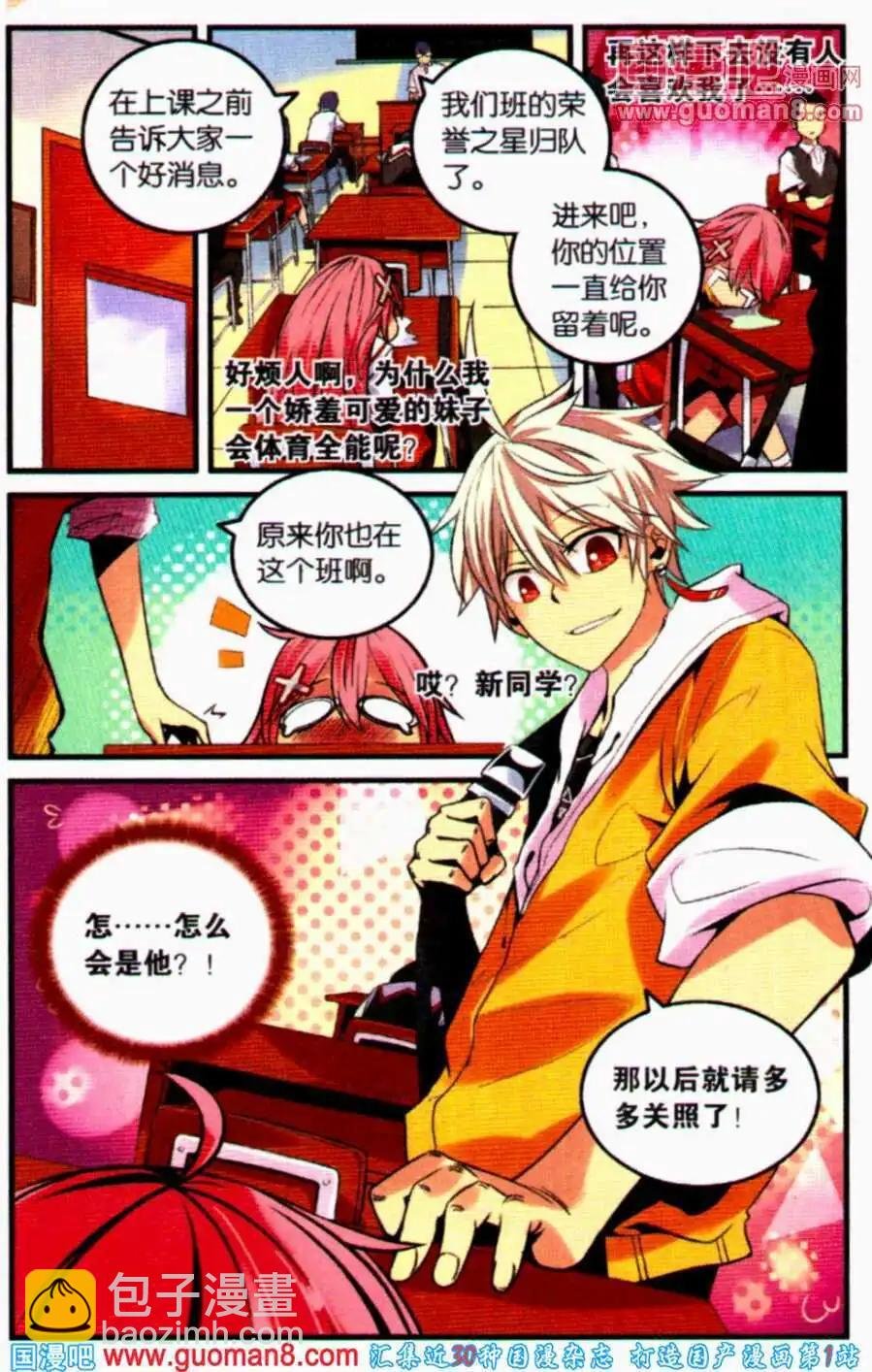 第1话 突如果其来的麻烦