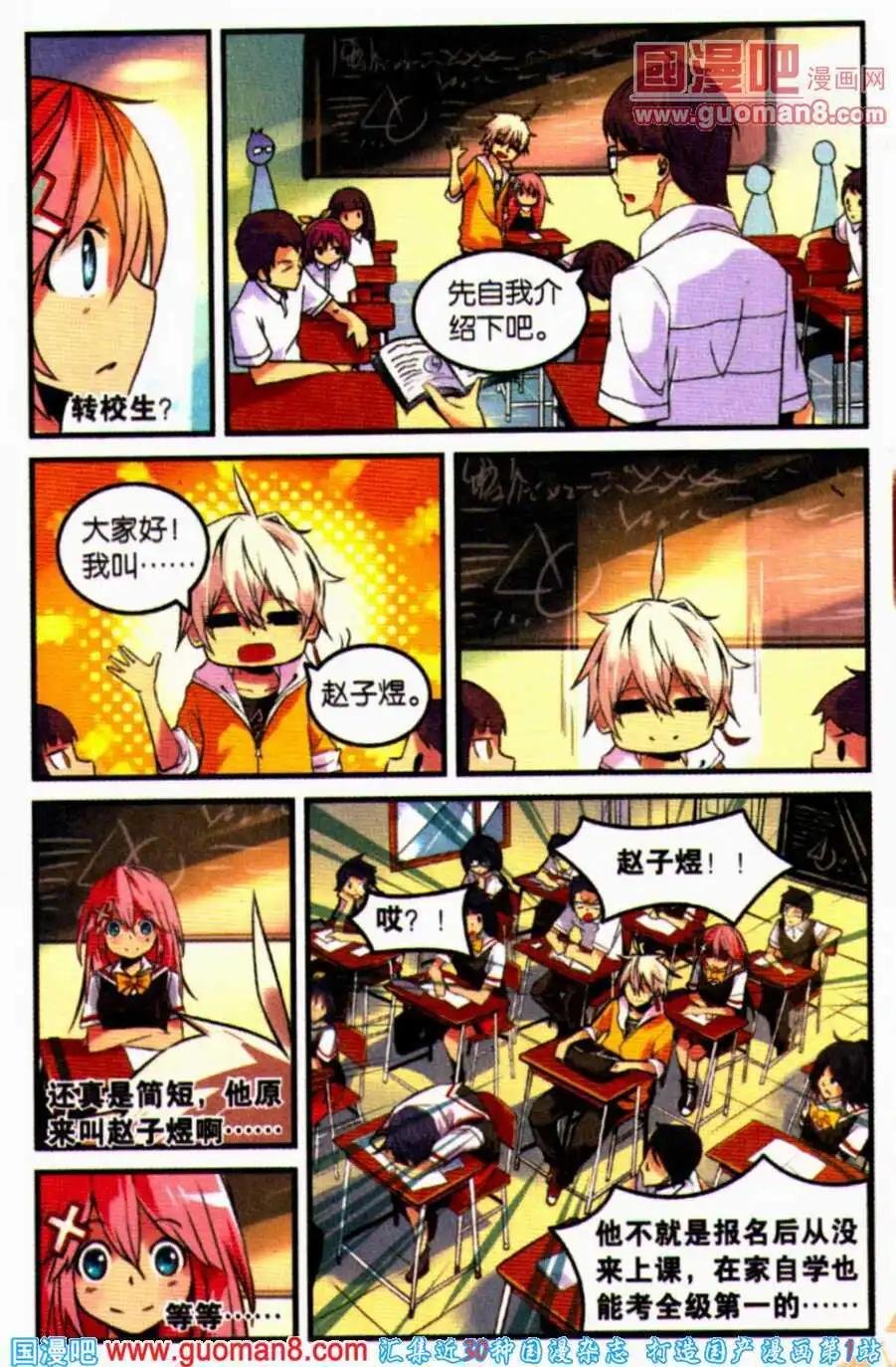 第1话 突如果其来的麻烦