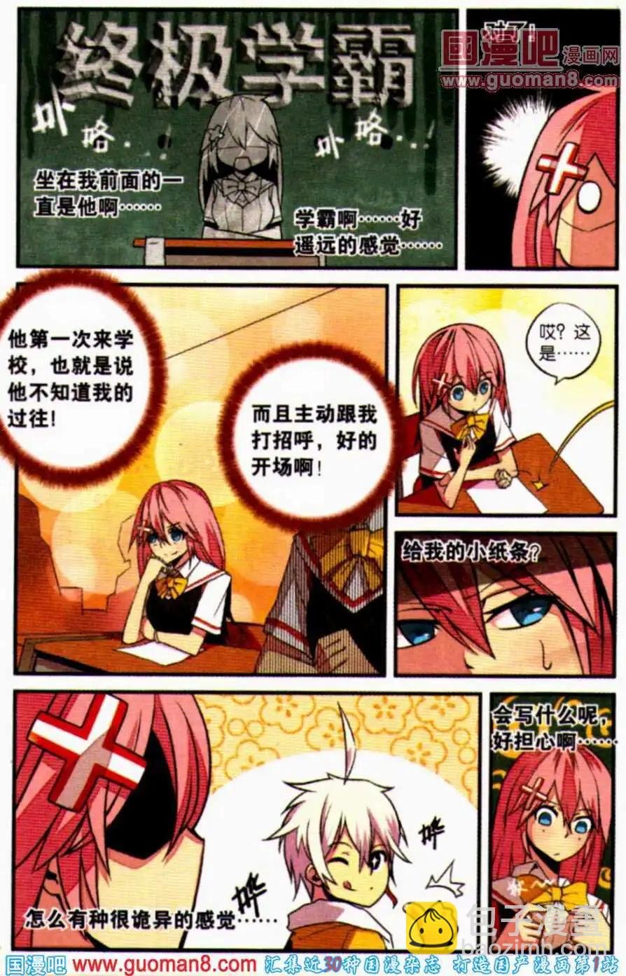第1话 突如果其来的麻烦