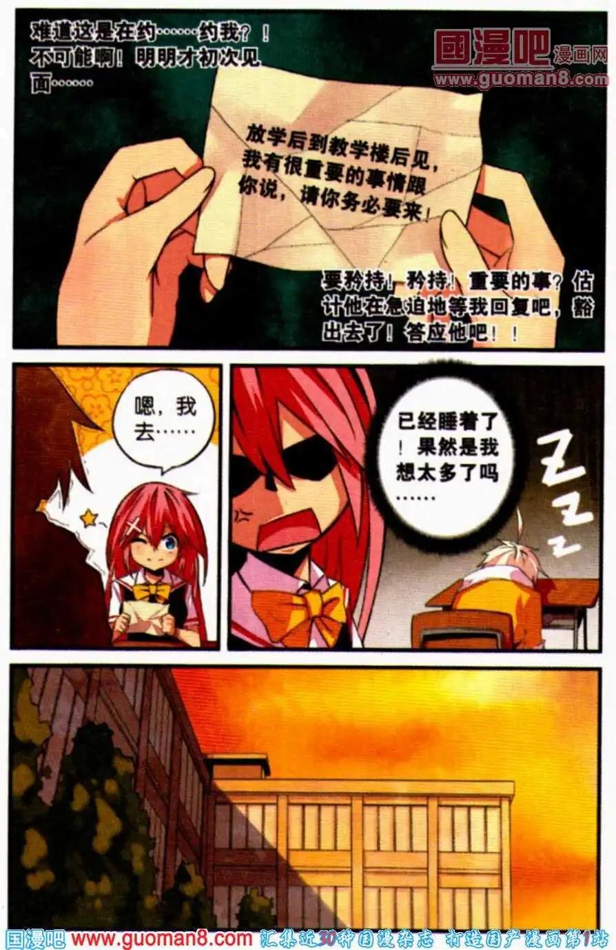 第1话 突如果其来的麻烦