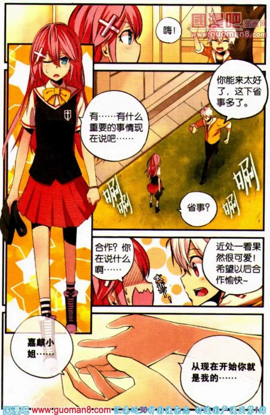 第1话 突如果其来的麻烦