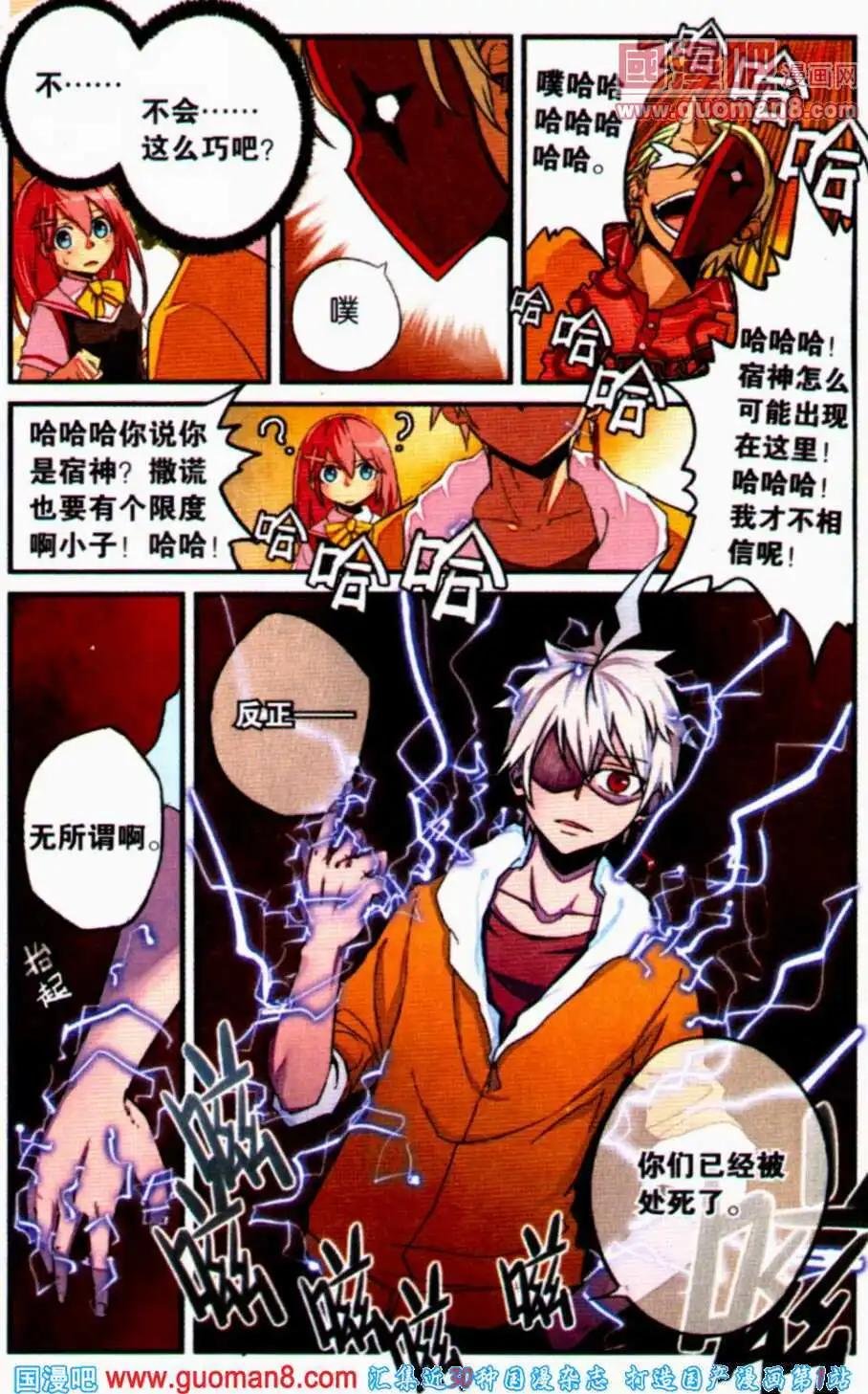 第1话 突如果其来的麻烦