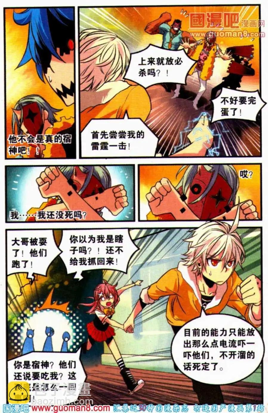 第1话 突如果其来的麻烦