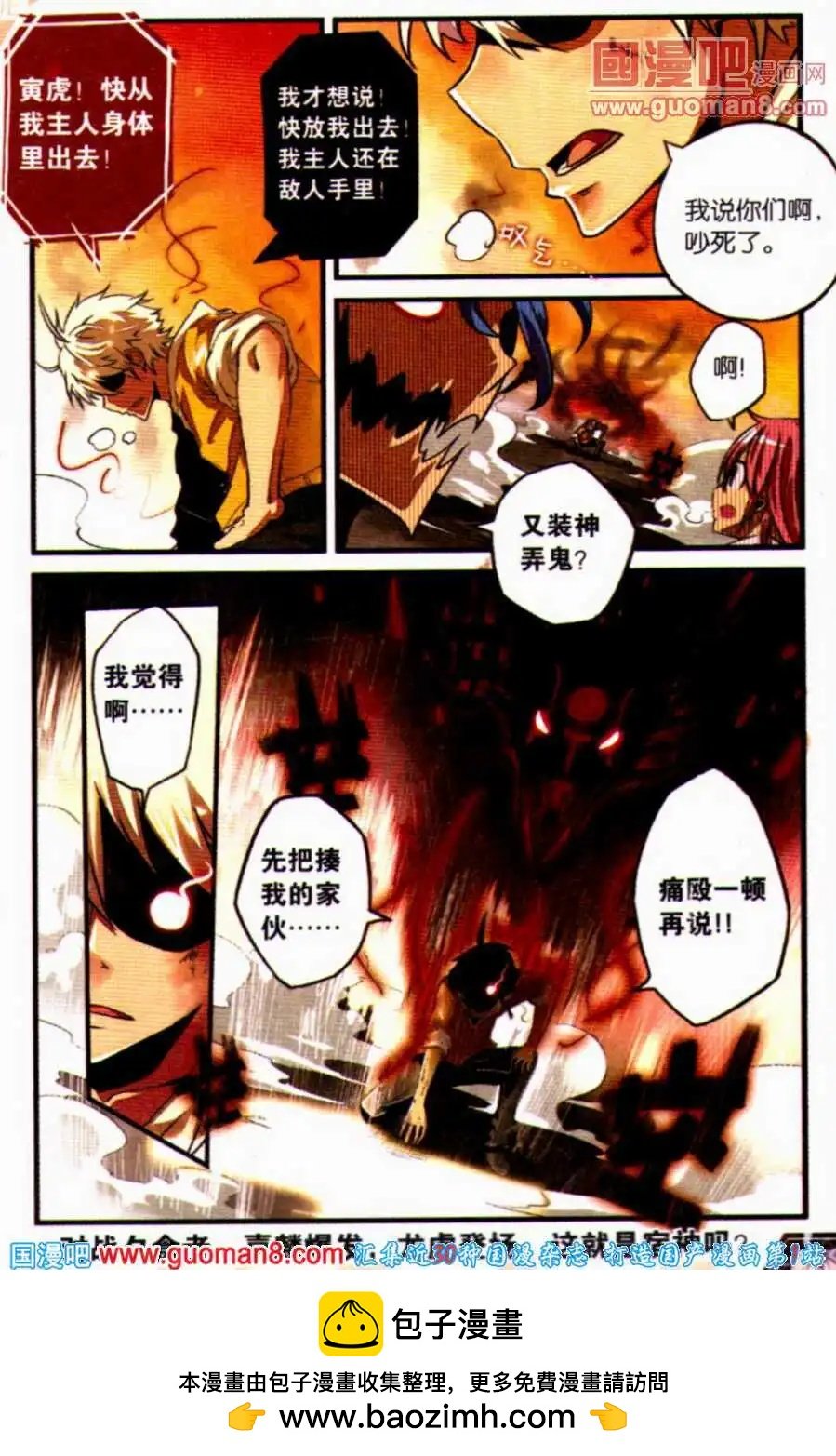 第1话 突如果其来的麻烦