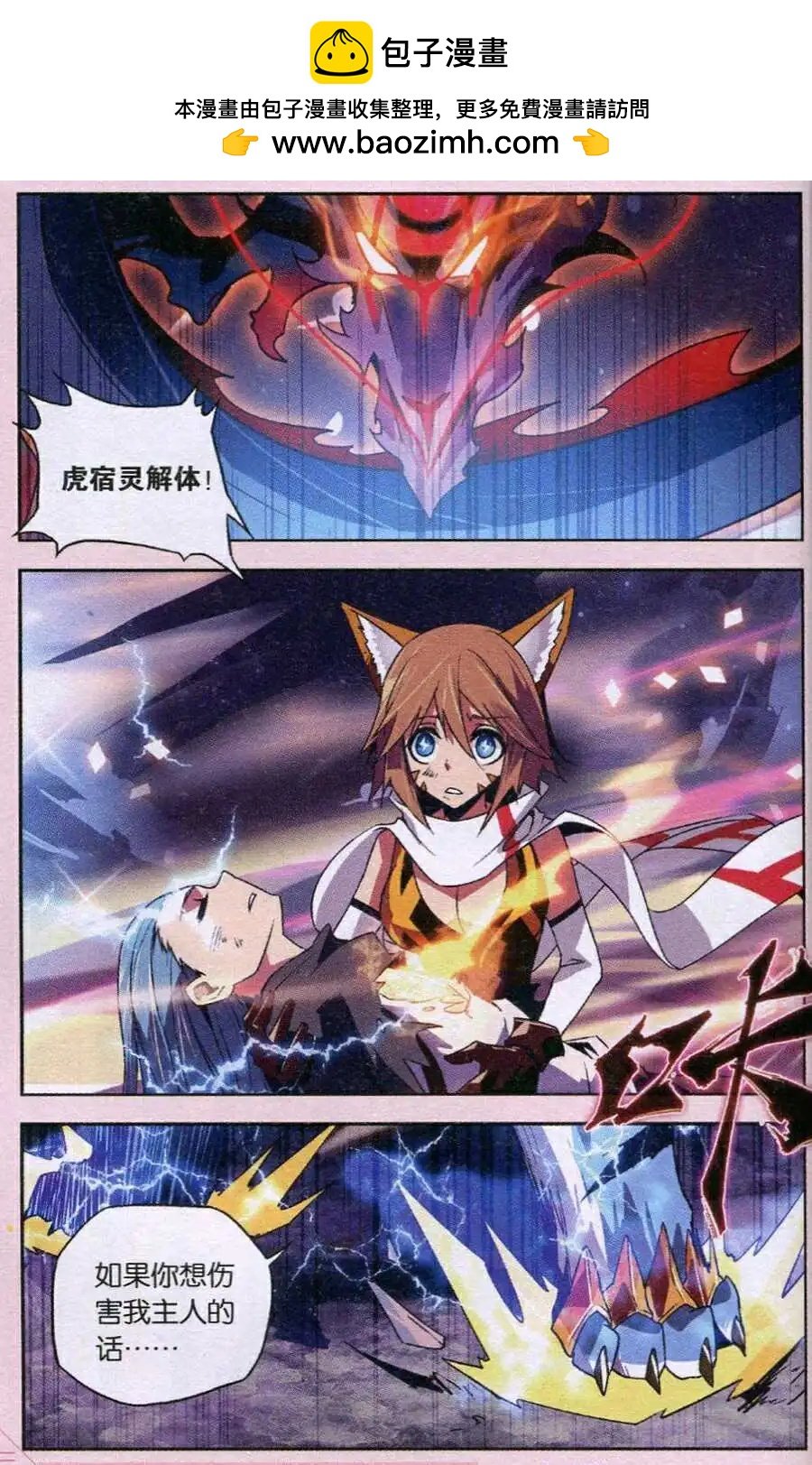 第9话 结束也是开始
