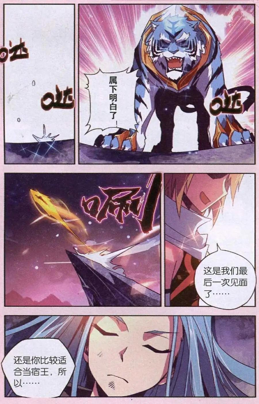 第9话 结束也是开始