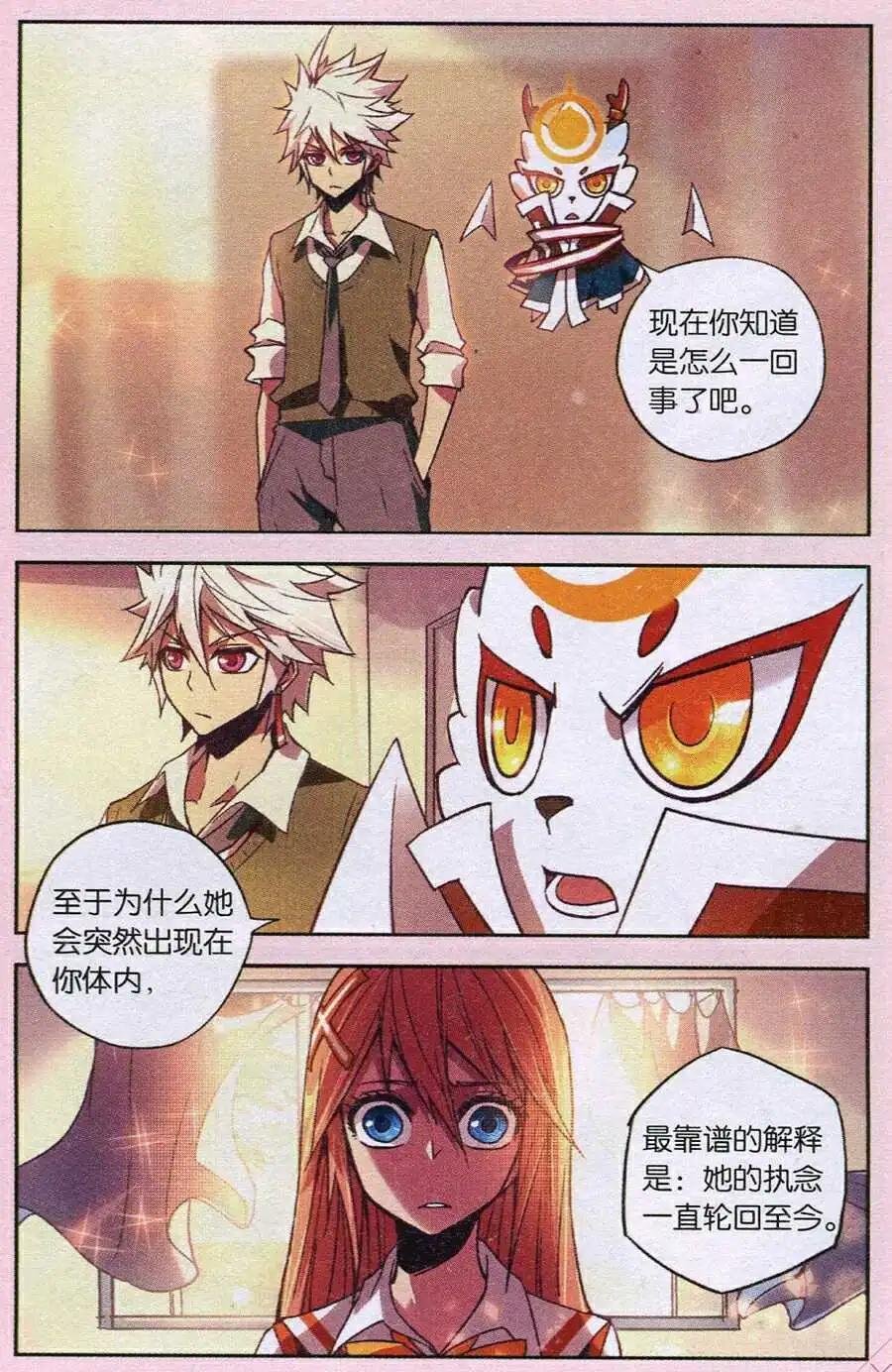 第9话 结束也是开始