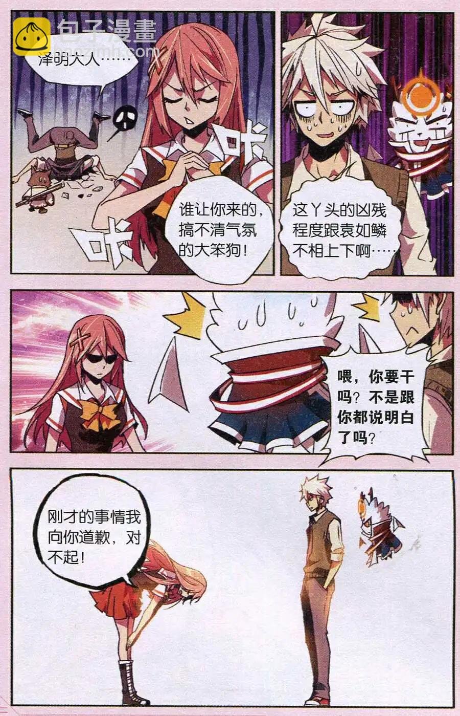 第9话 结束也是开始