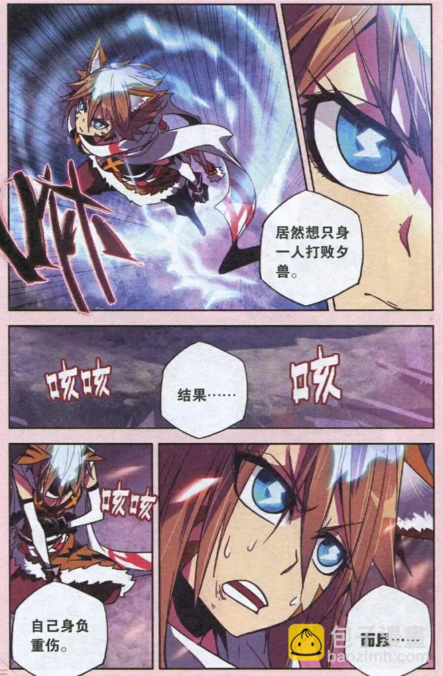 第8话 千年前的往事