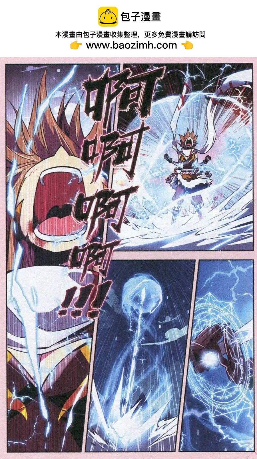 第8话 千年前的往事