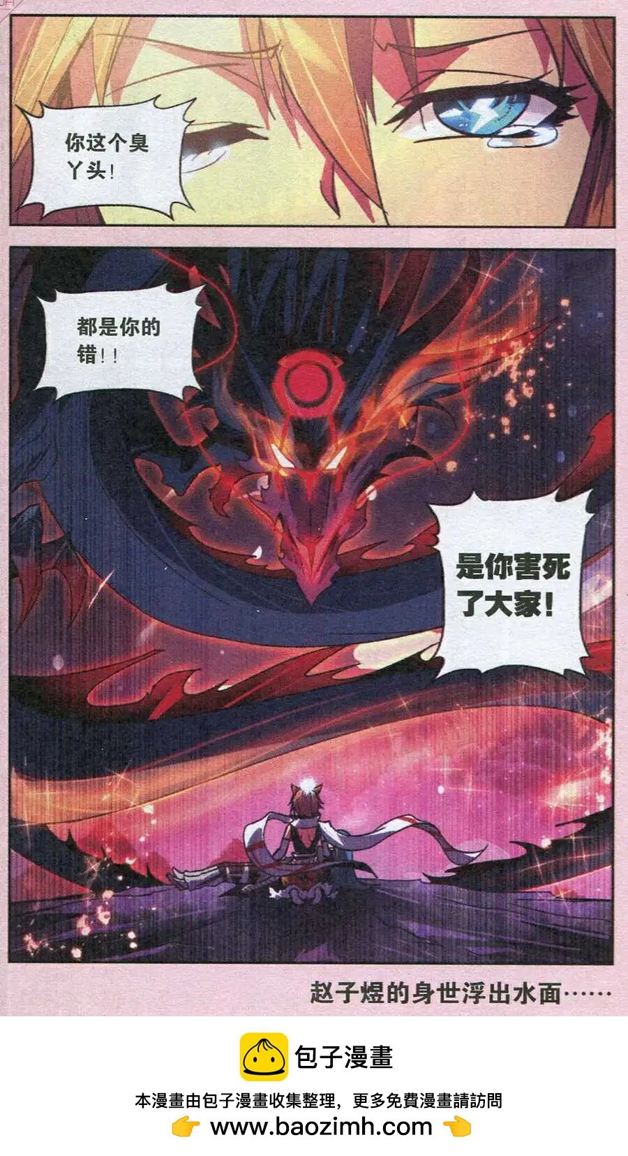 第8话 千年前的往事