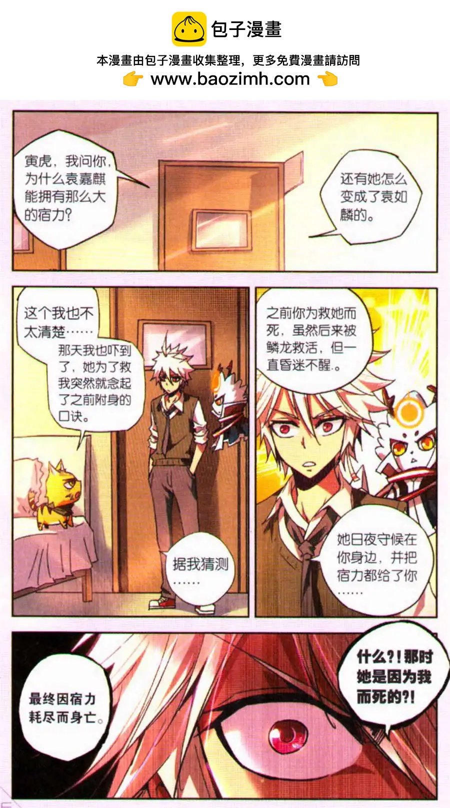第7话 离别