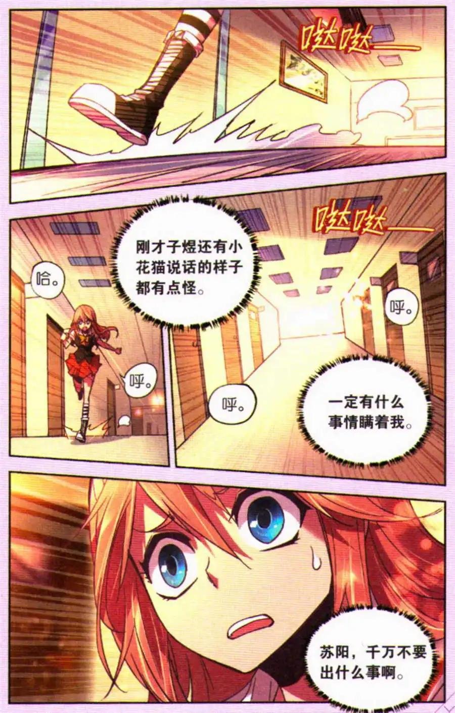 第7话 离别
