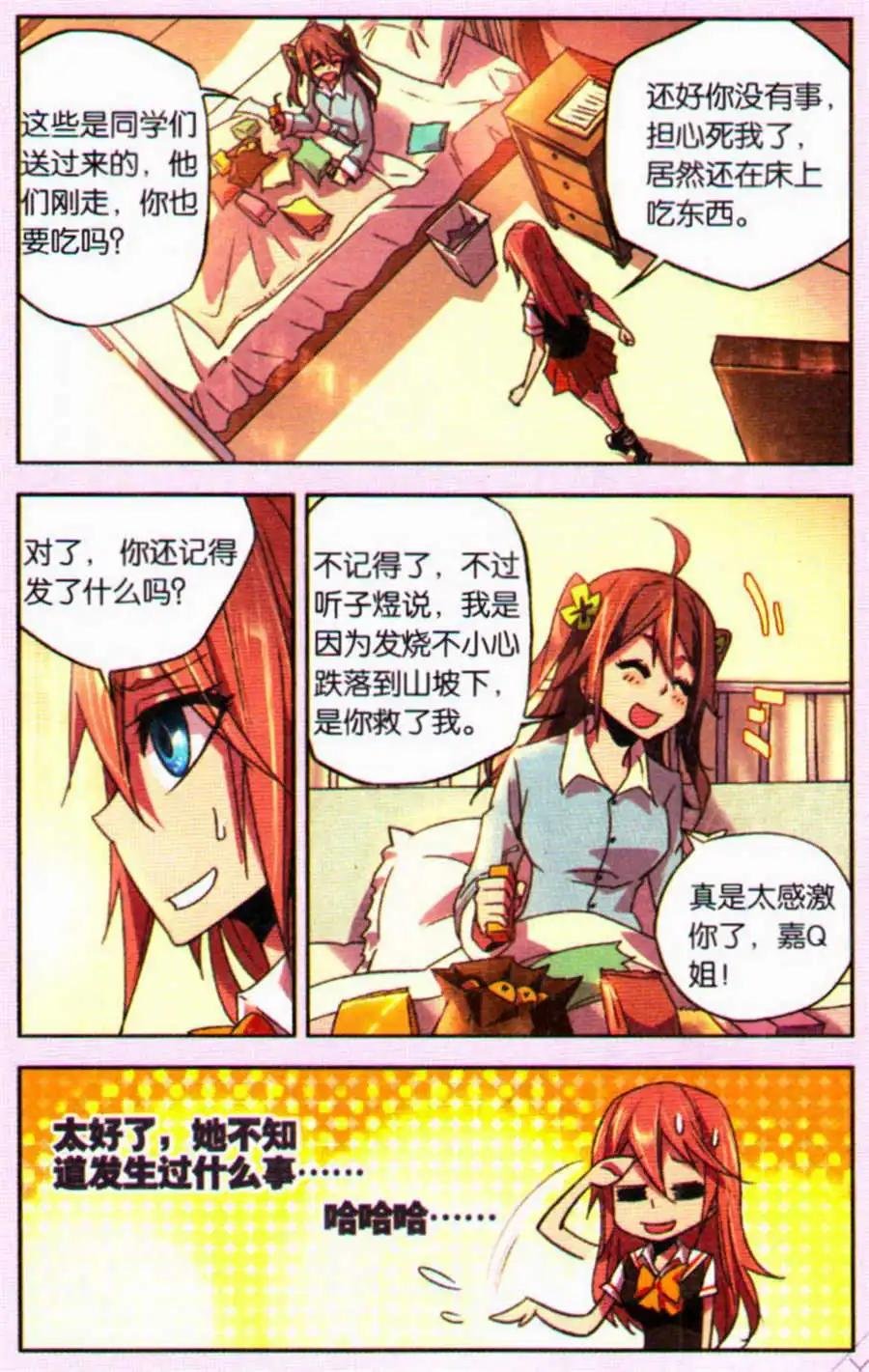 第7话 离别