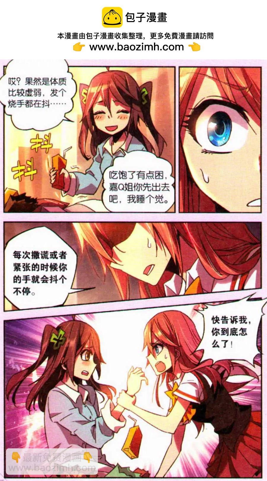 第7话 离别