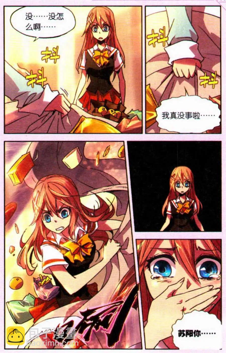第7话 离别