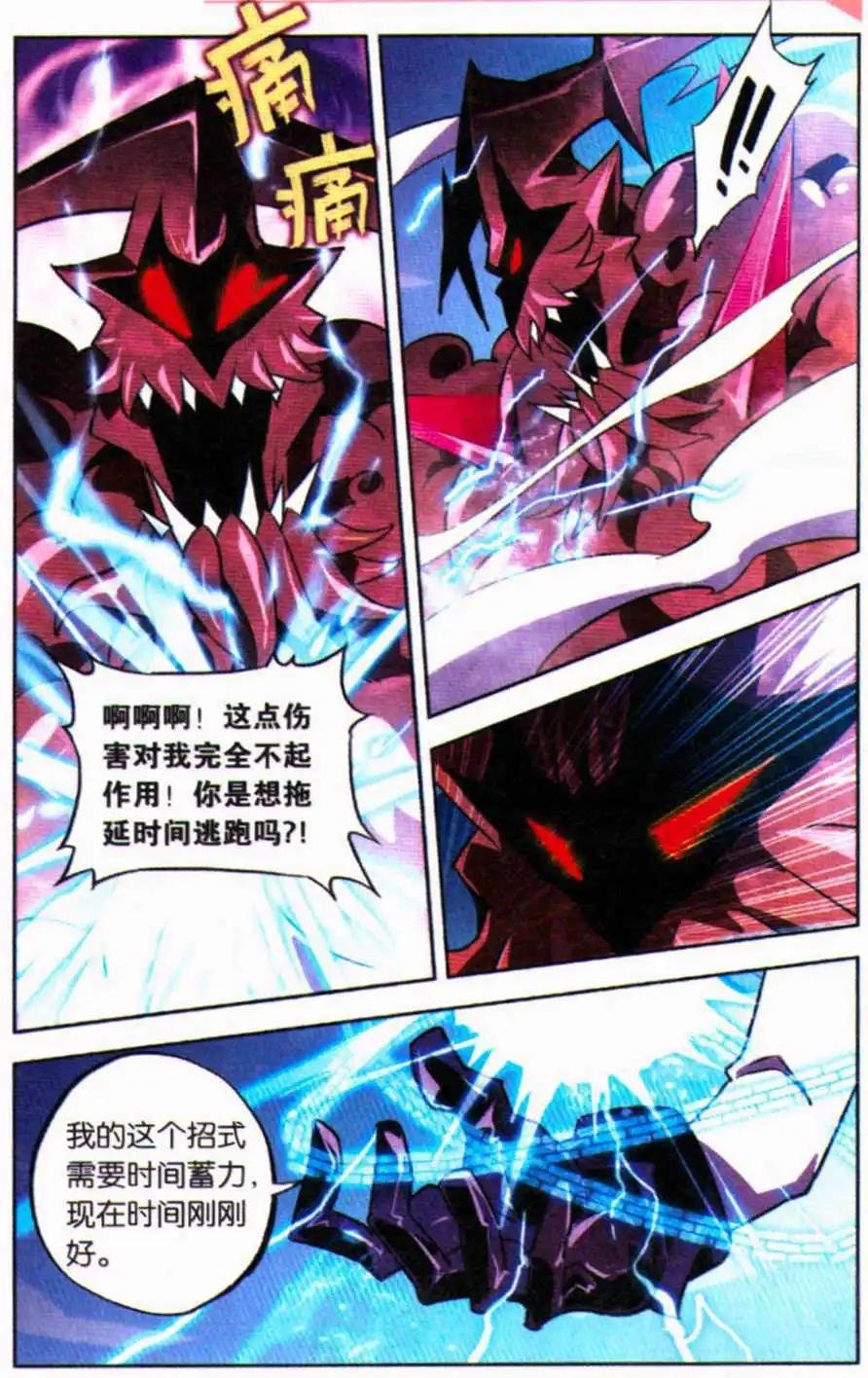 第6话 前世现身