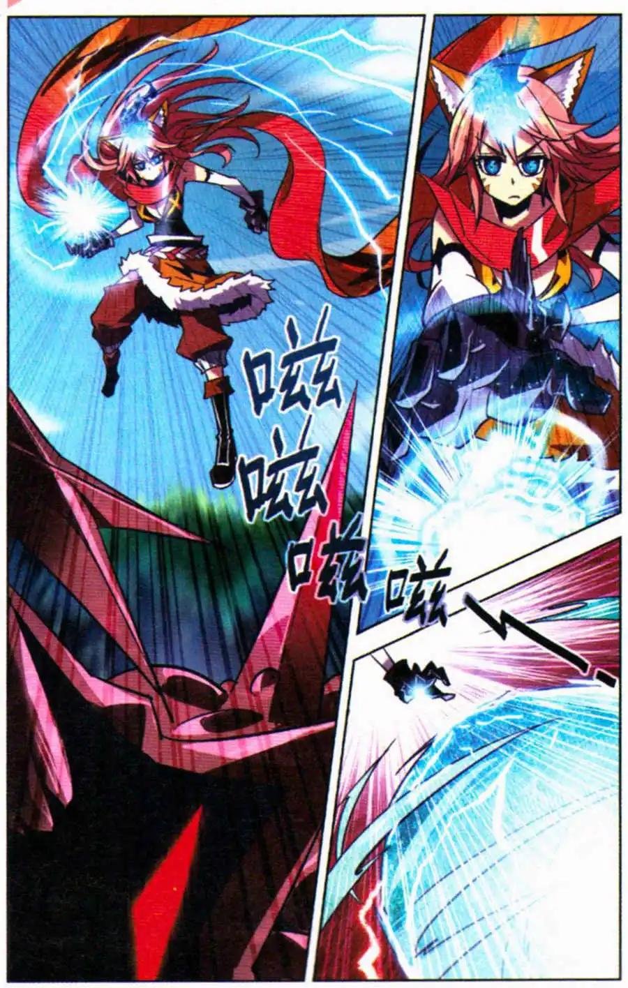 第6话 前世现身
