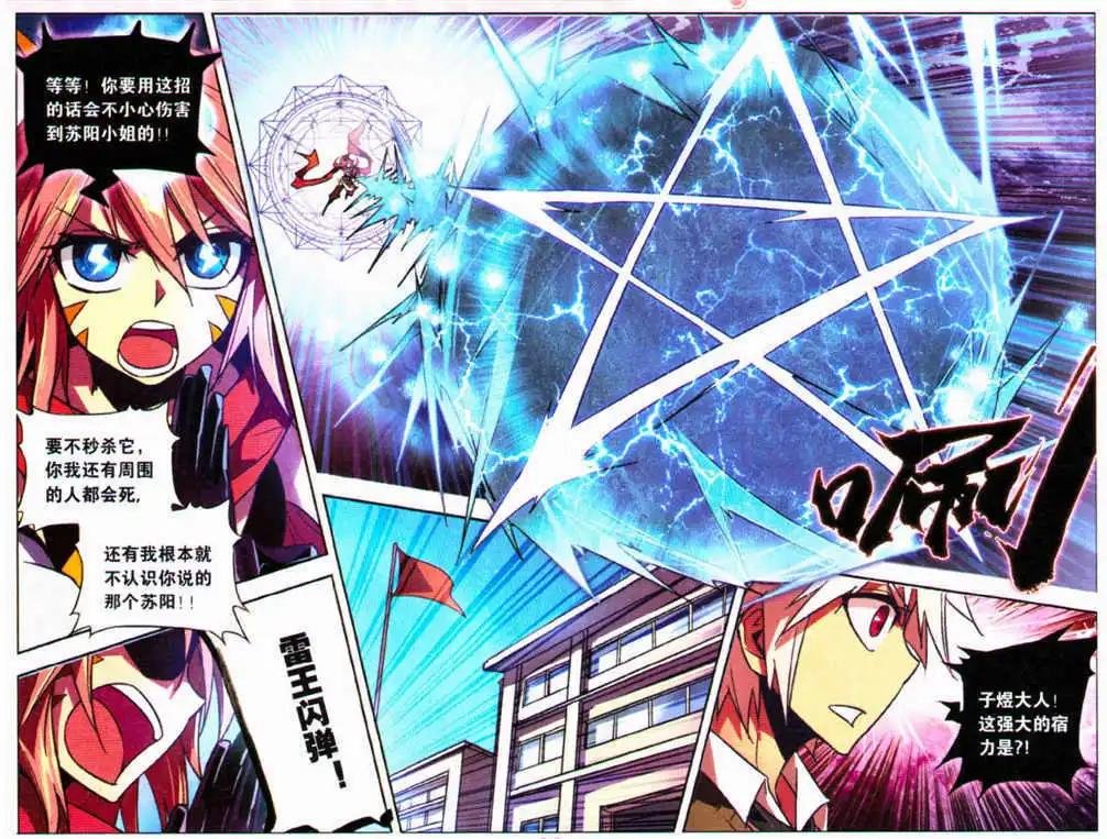 第6话 前世现身