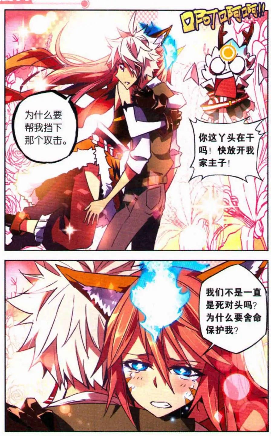 第6话 前世现身