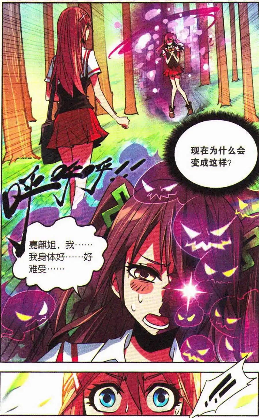 第5话 友情的抉择