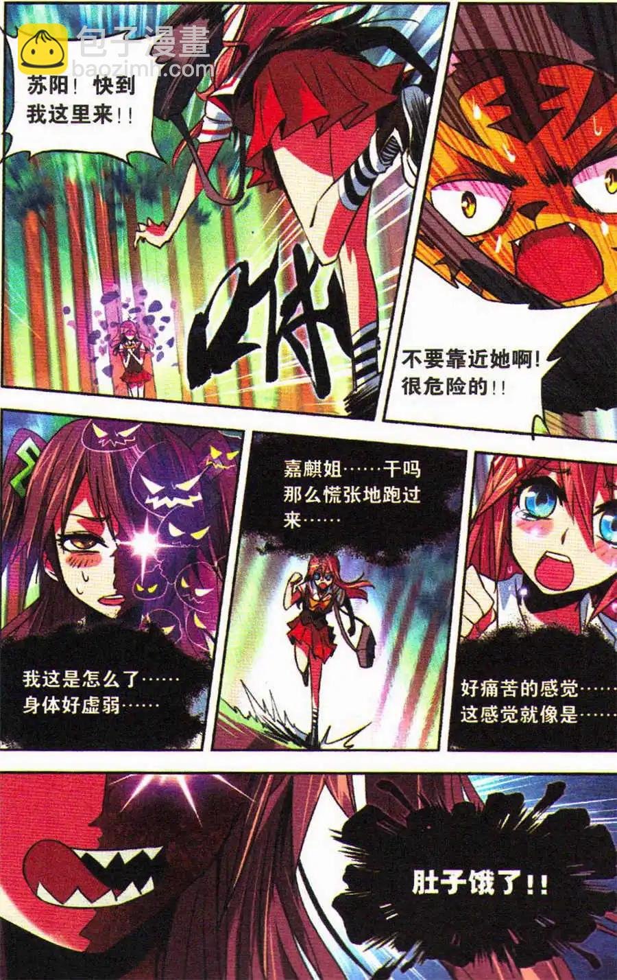 第5话 友情的抉择