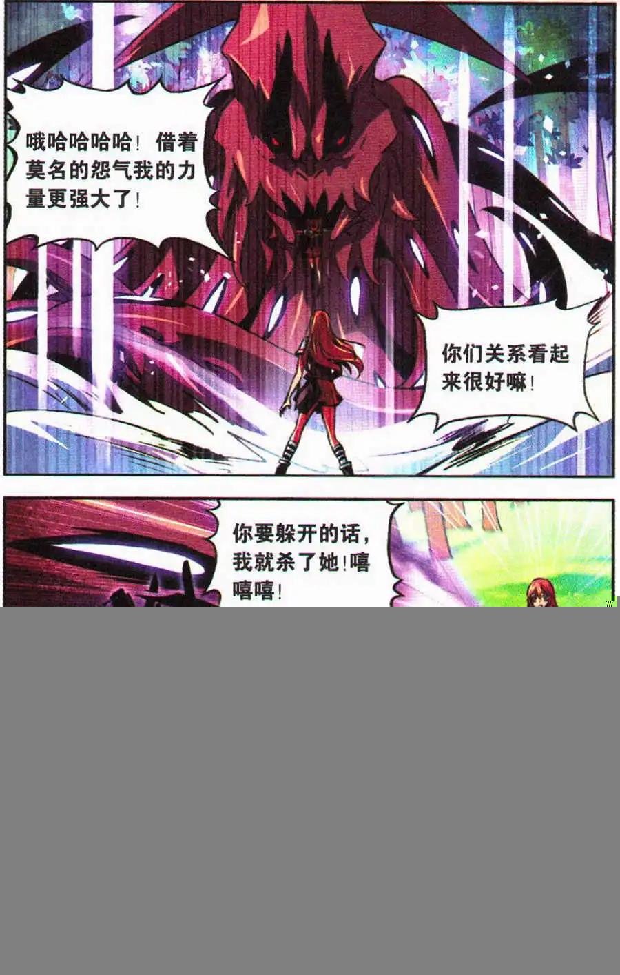 第5话 友情的抉择