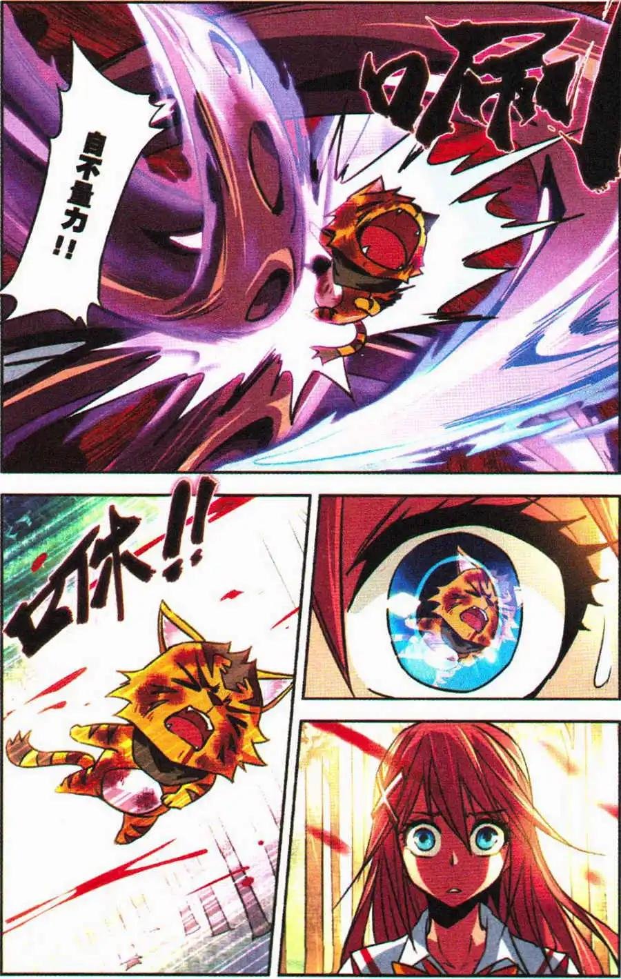 第5话 友情的抉择